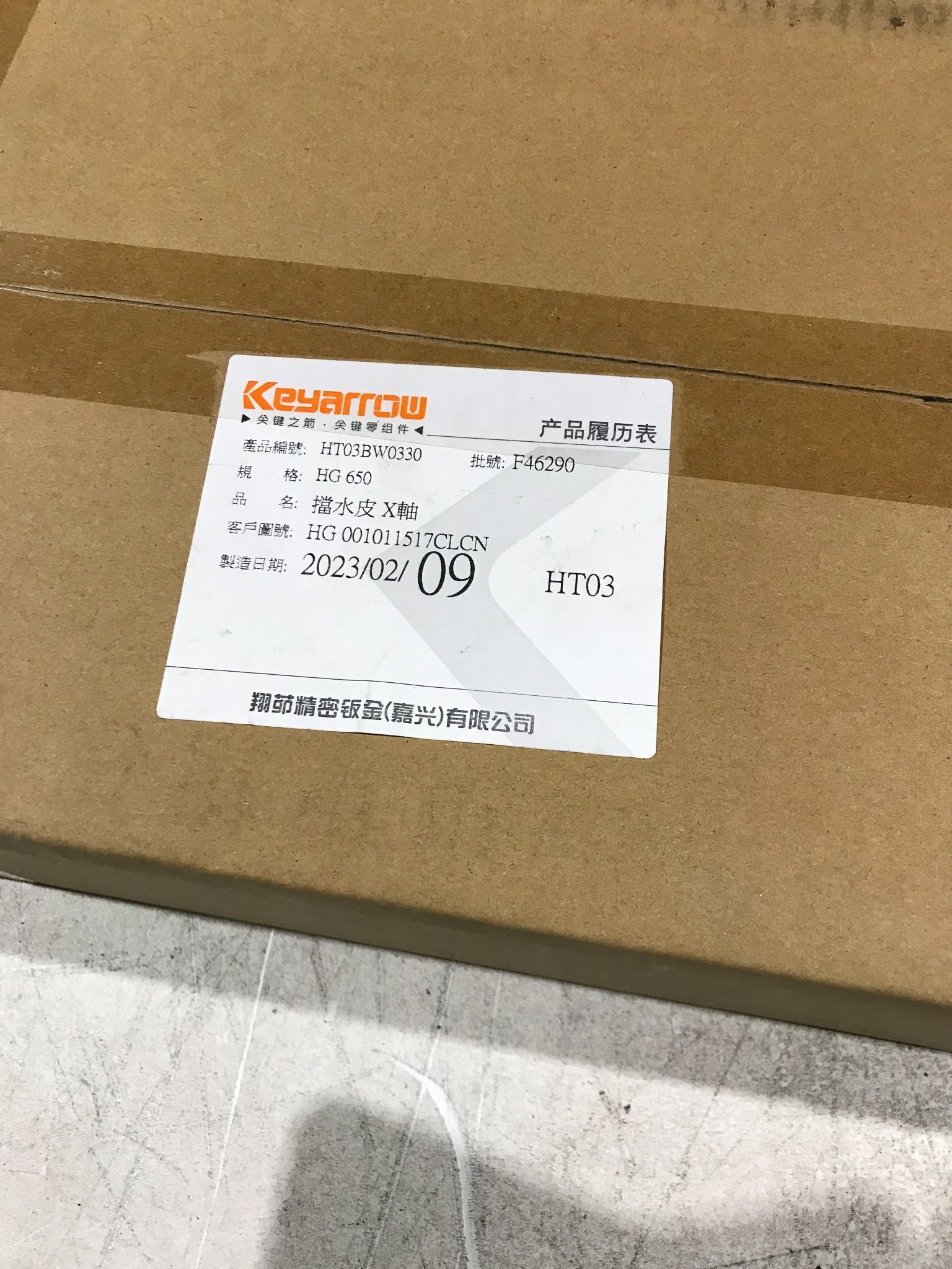 KEYARROW CONVEYOR HT03BW0330 NEW 2