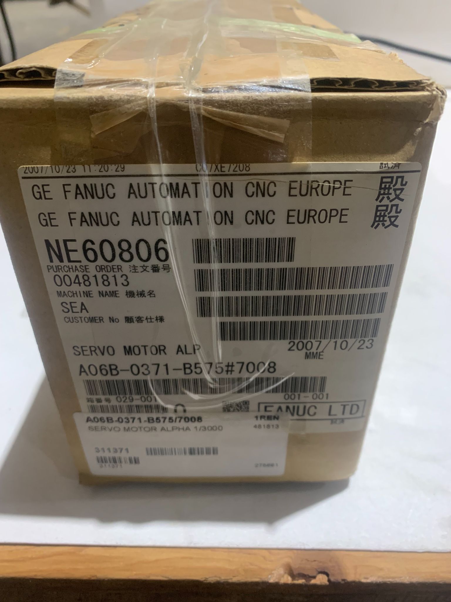 FANUC SERVO MOTOR ALPHA A06B-0371-B575/7008 NEW 2