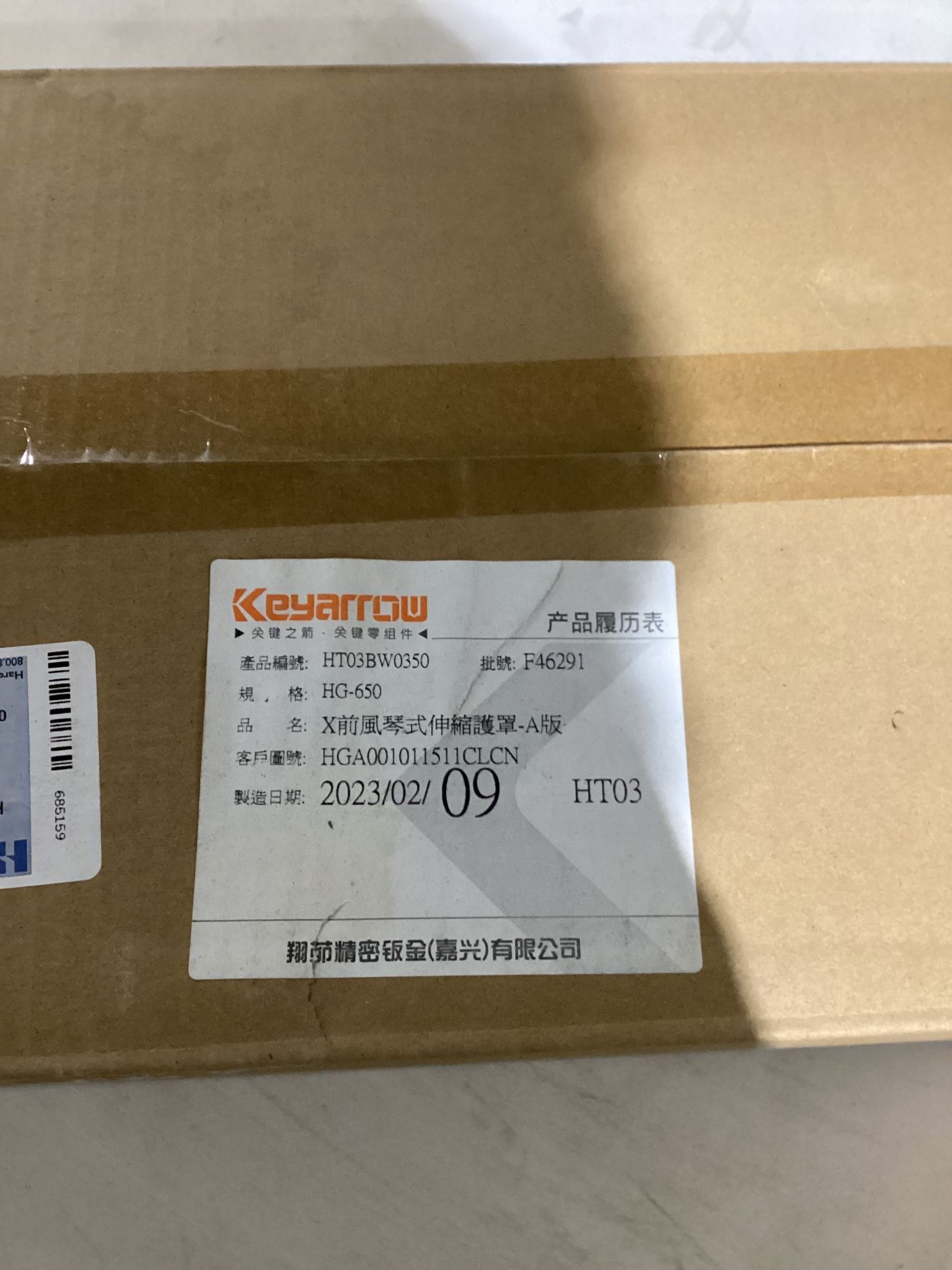 KEYARROW F46285001-HT03-A5 Machine Cover NEW 3