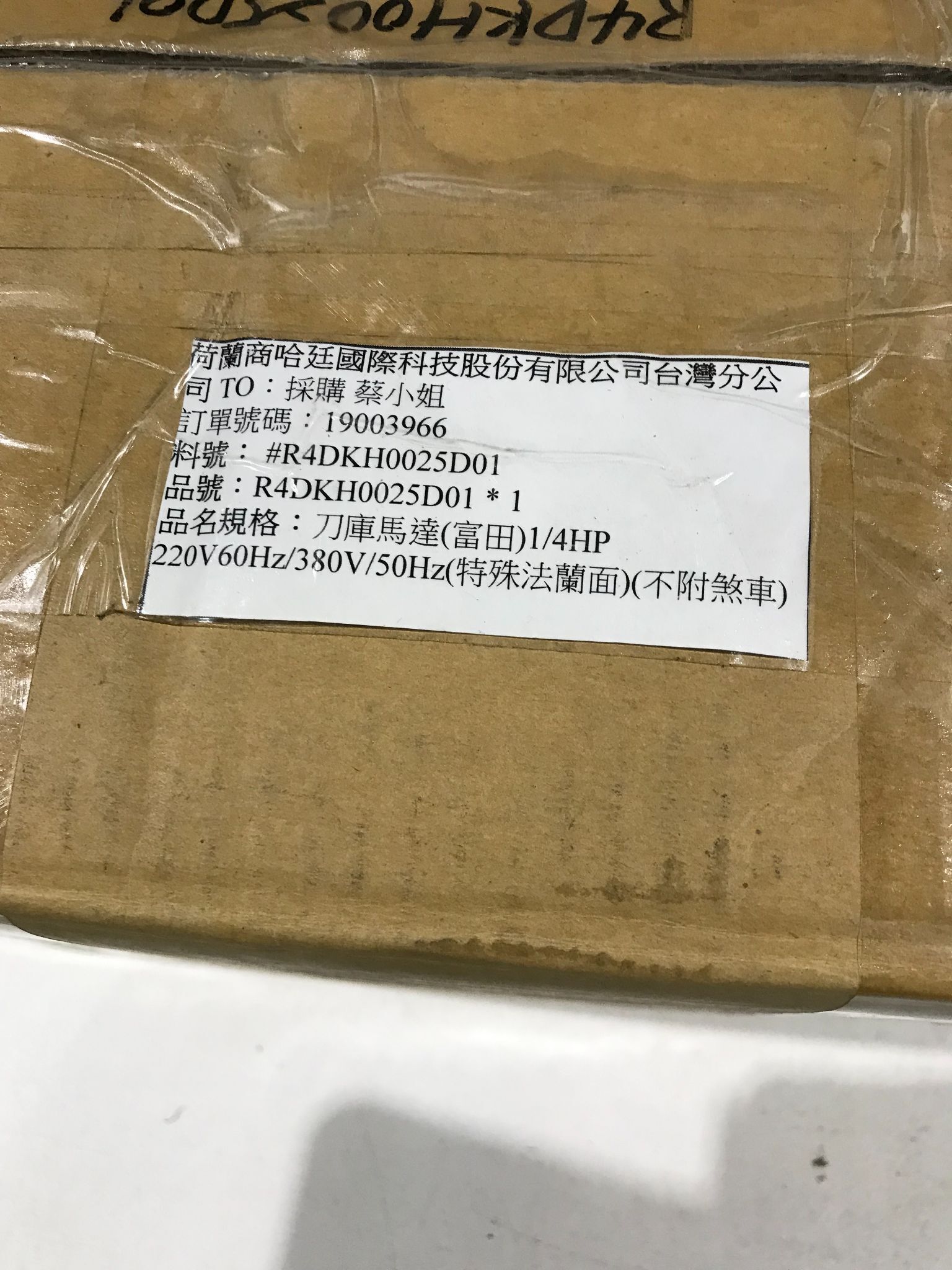 FUKUTA R4DKH0025D01 MOTOR NEW IN BOX 2