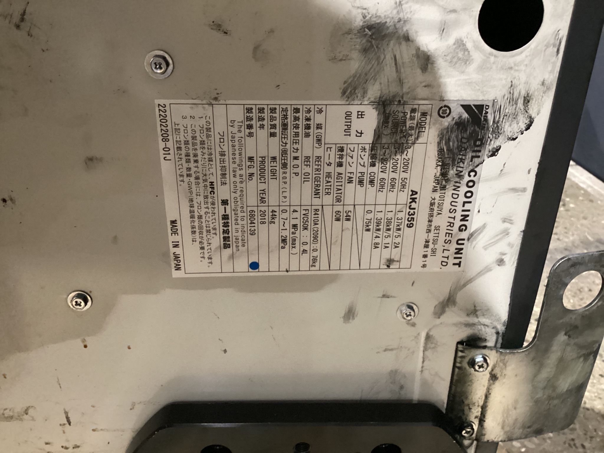 DAIKIN AKJ359 Immersion Oil Cooling Unit 3.2 kW USED 3