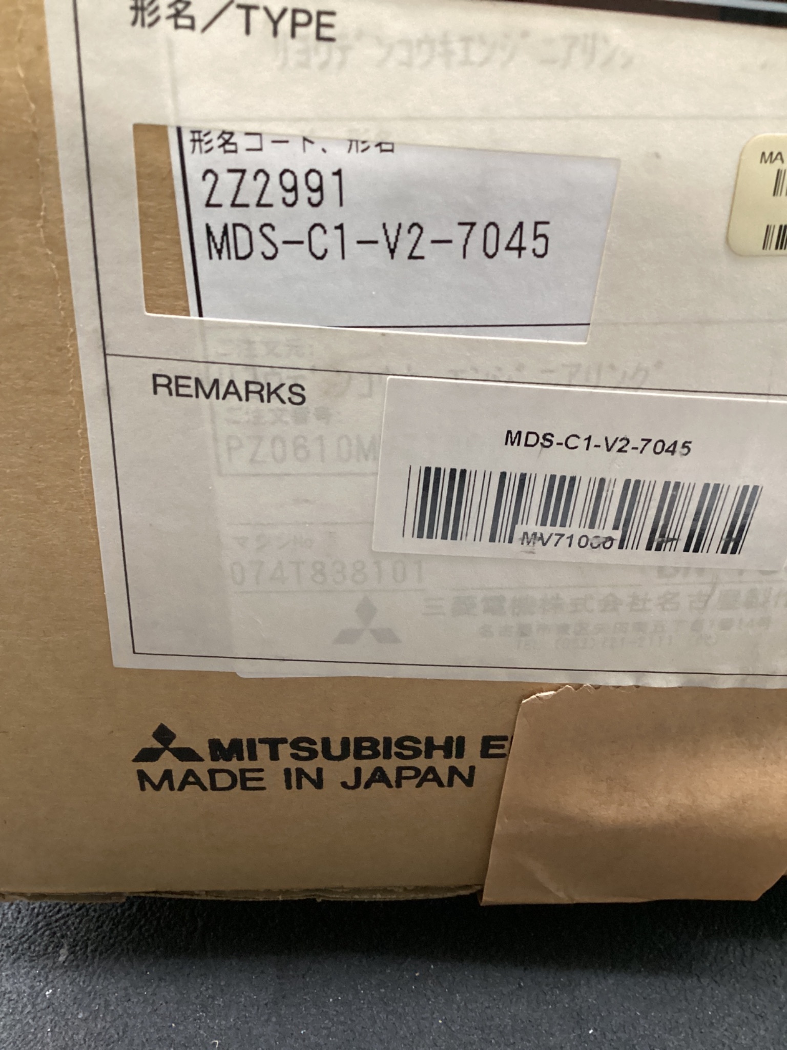 MITSUBISHI MDS-C1-V2-7045 SERVO DRIVES AND AMPLIFIERS NEW 4