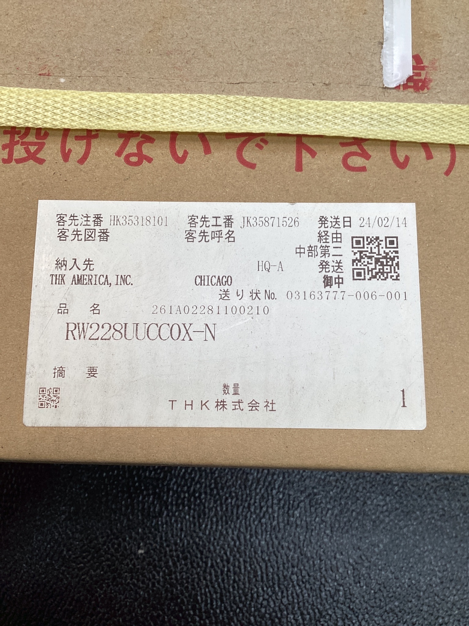 THK RW228UUCC0X-N Cross Roller Bearing NEW 4