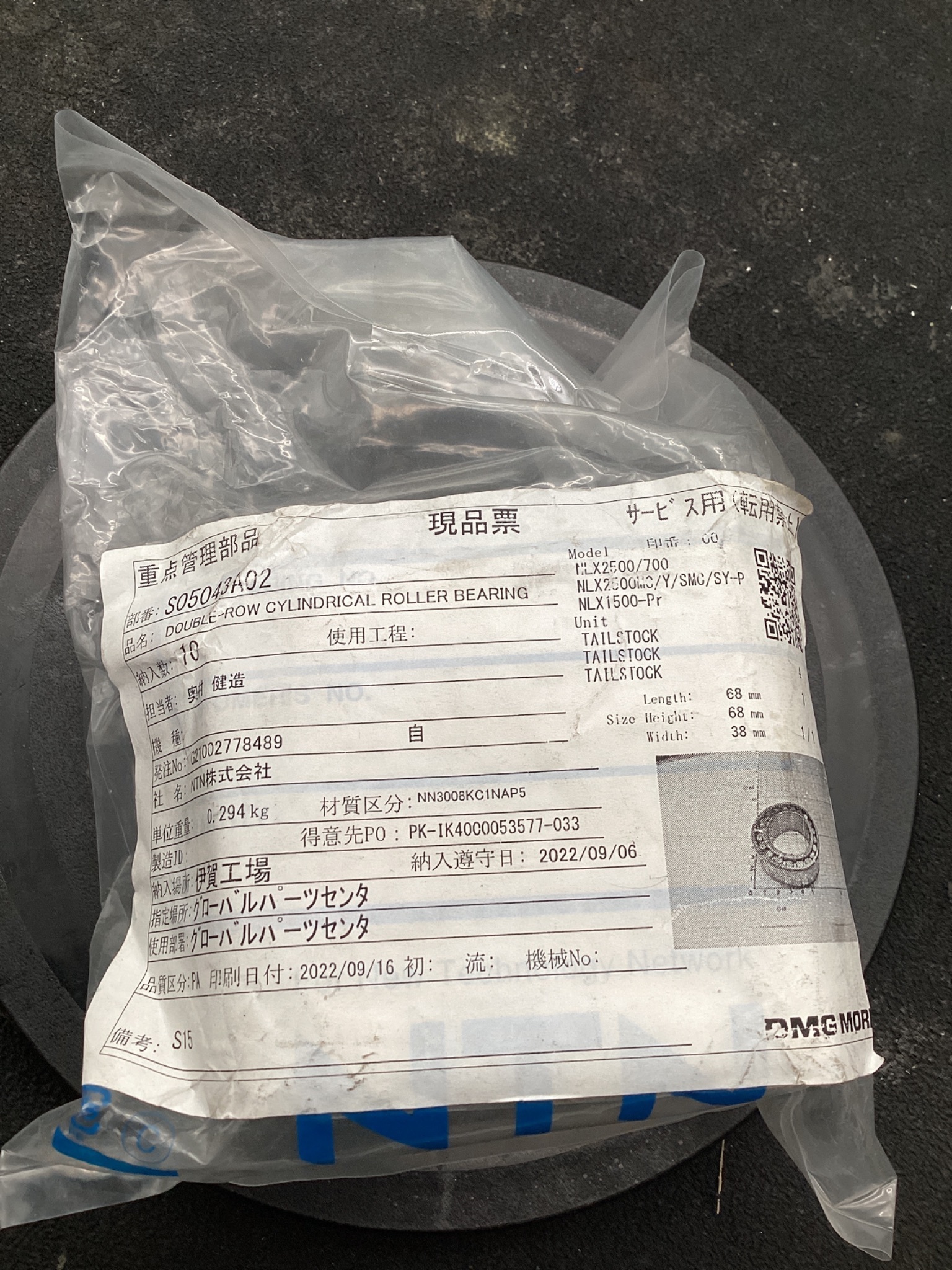 DMG MORI 05043A02 CYLINDRICAL ROLLER BEARING NTN OEM NEW 0
