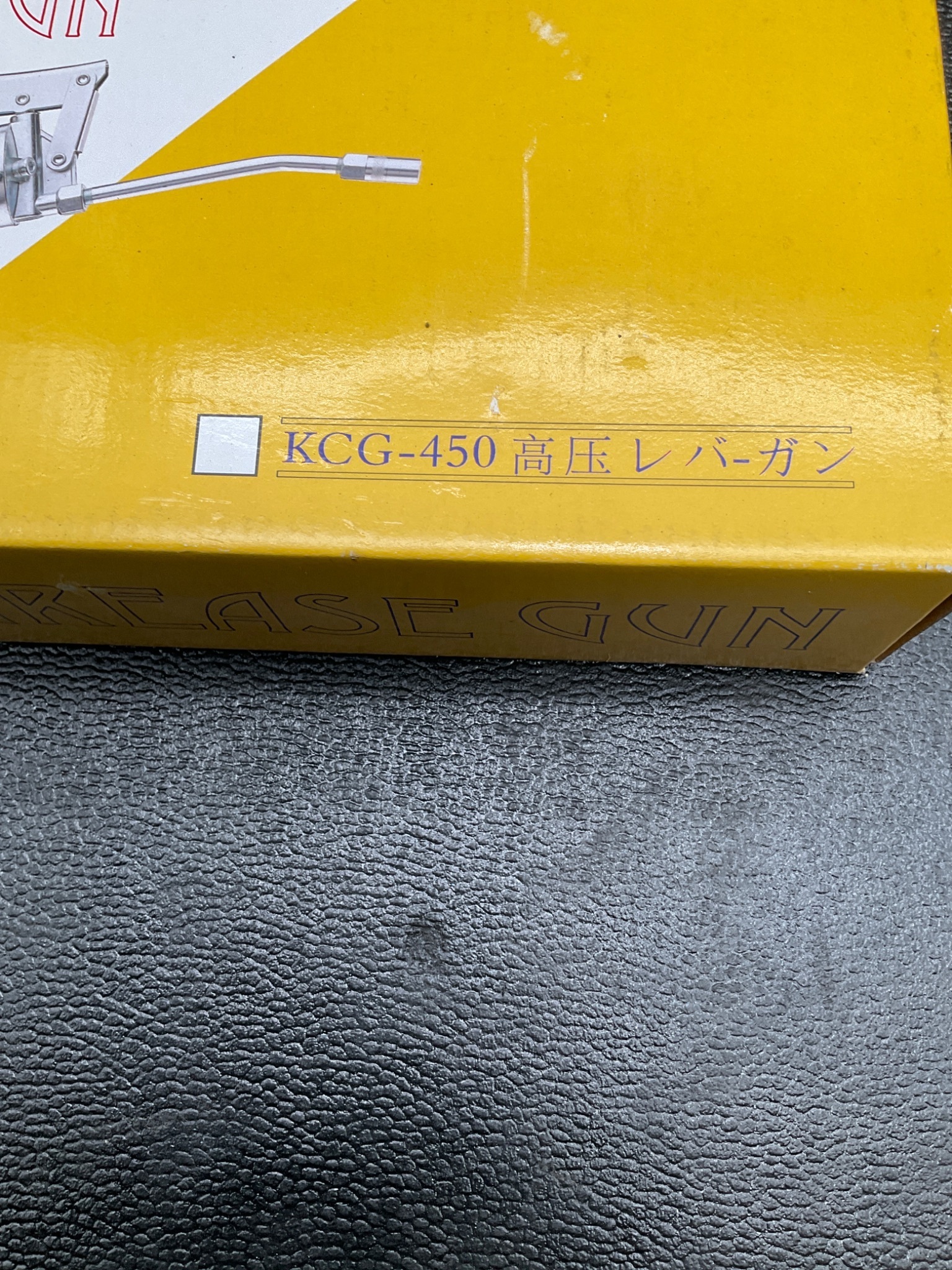KCG-450 Lever-Type Steel Grease Gun NEW 2