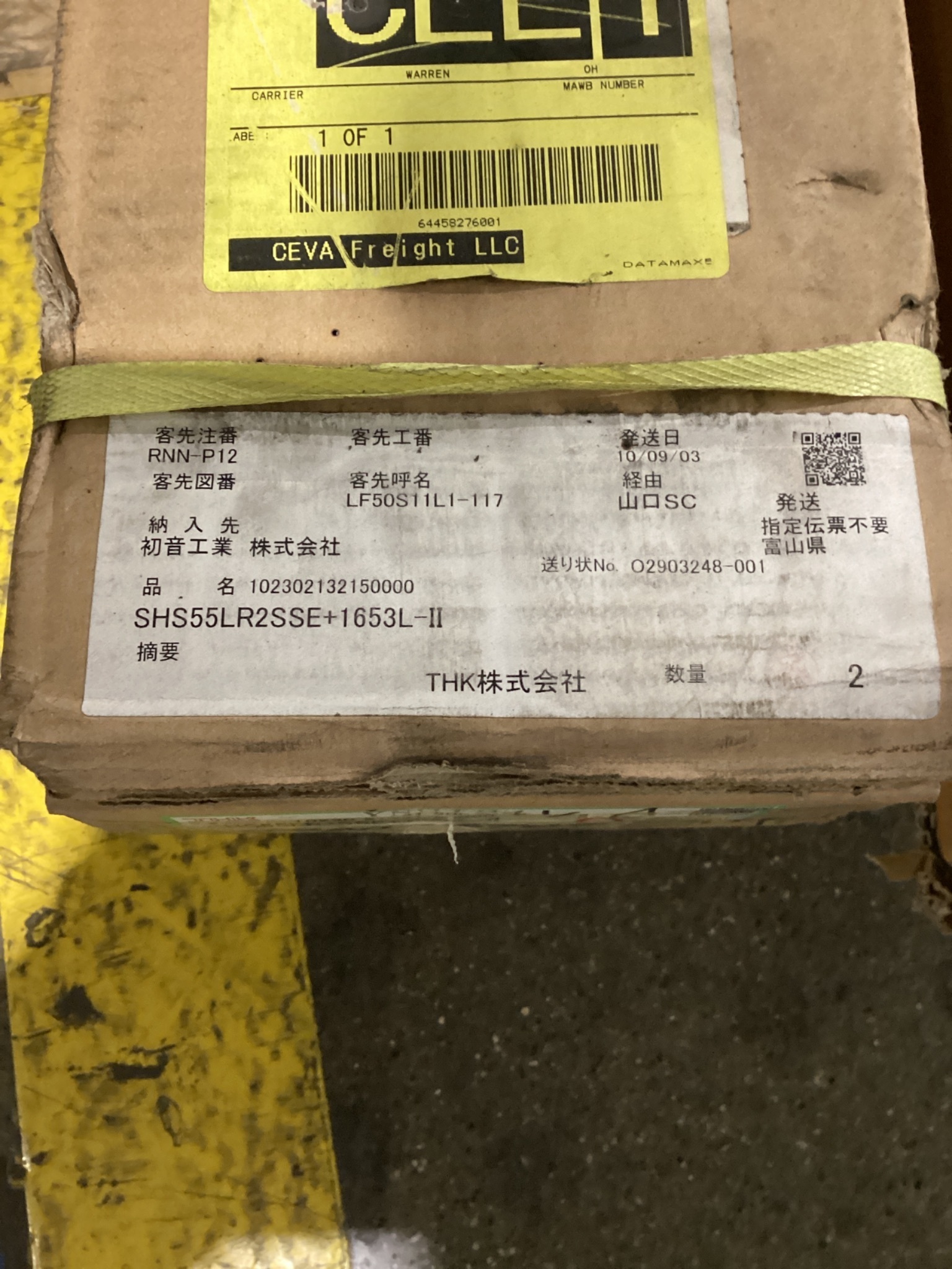 THK SHS55LR2SSE+1653L-II Linear Guide Rail & Block Set NEW 4