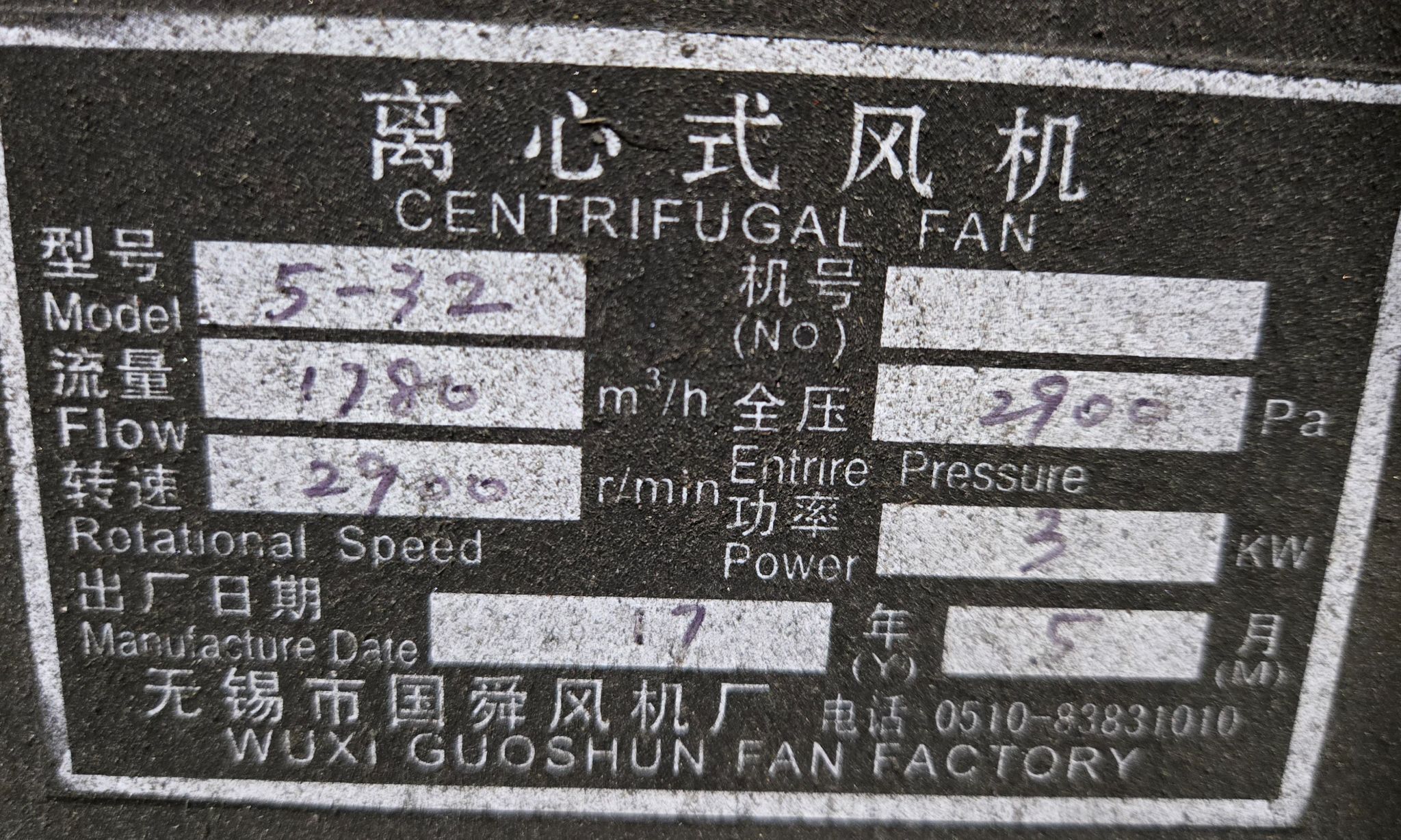 WUXI GUOSHUN FAN FACTORY 5-32 2900RPM 1780CU M/H CENTRIFUGAL BLOWER USED 6