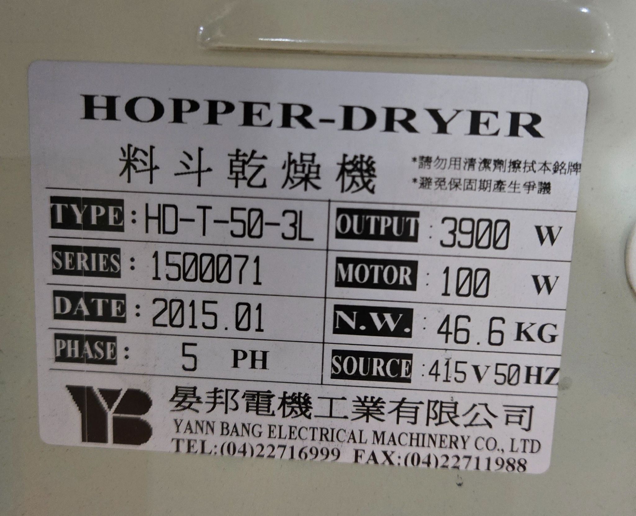 YANN BANG HD-T-50-3L HOPPER DRYER USED/DAMAGED CASTER 415V 11