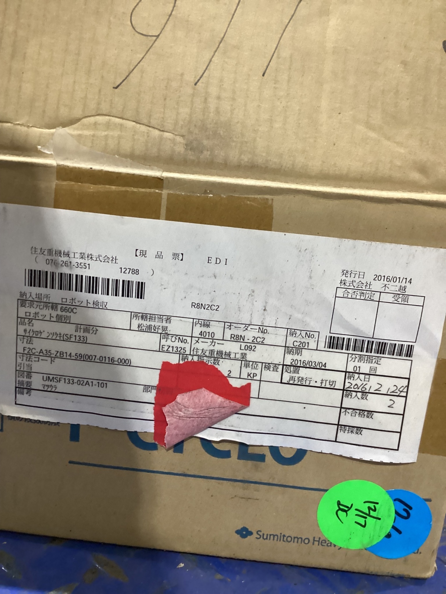 SUMITOMO F2C-A35-ZB14-59 GEARBOX NEW 3