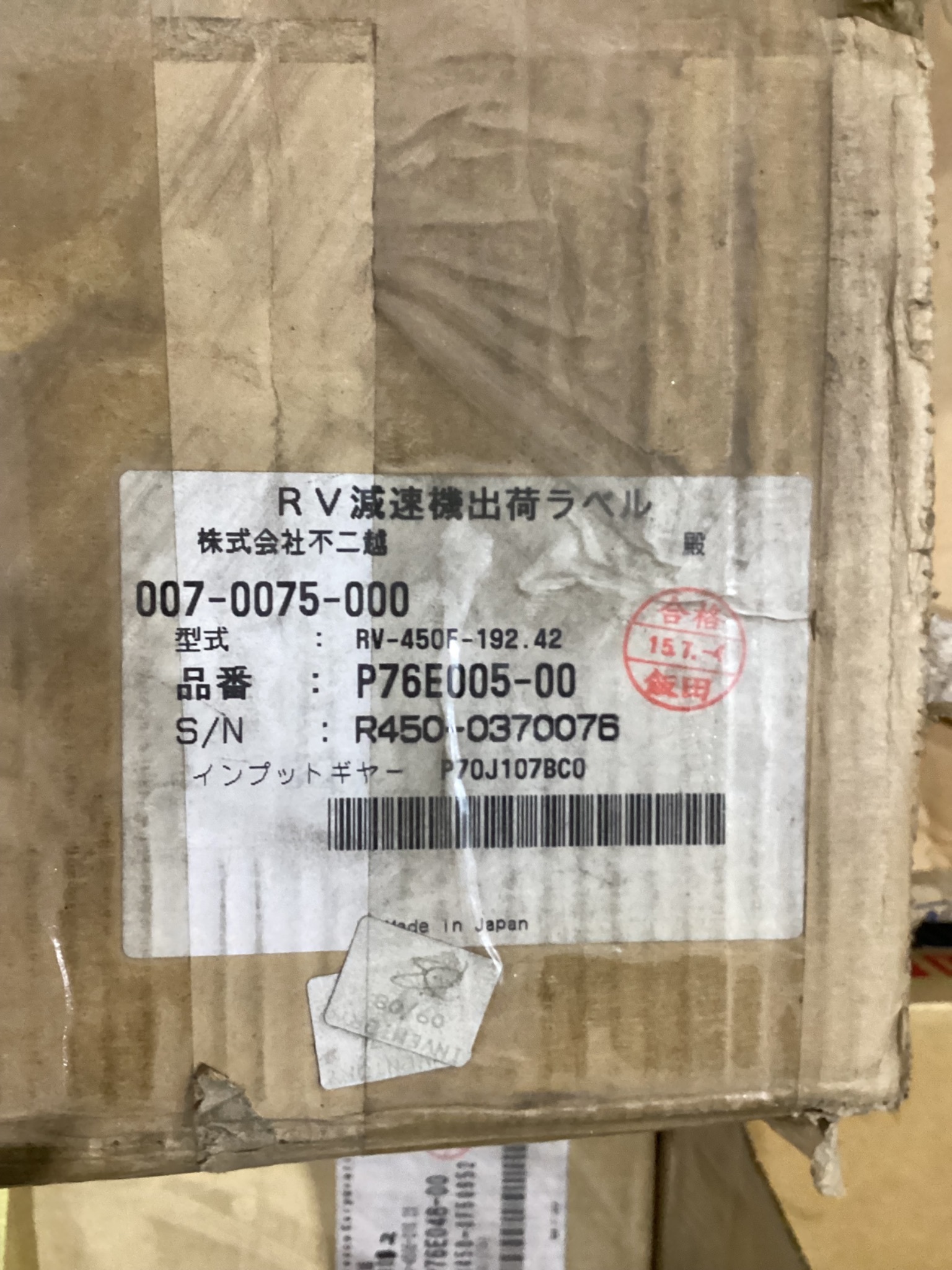 NABTESCO RV-450E-192.42 REDUCTION GEAR - NEW IN BOX 3
