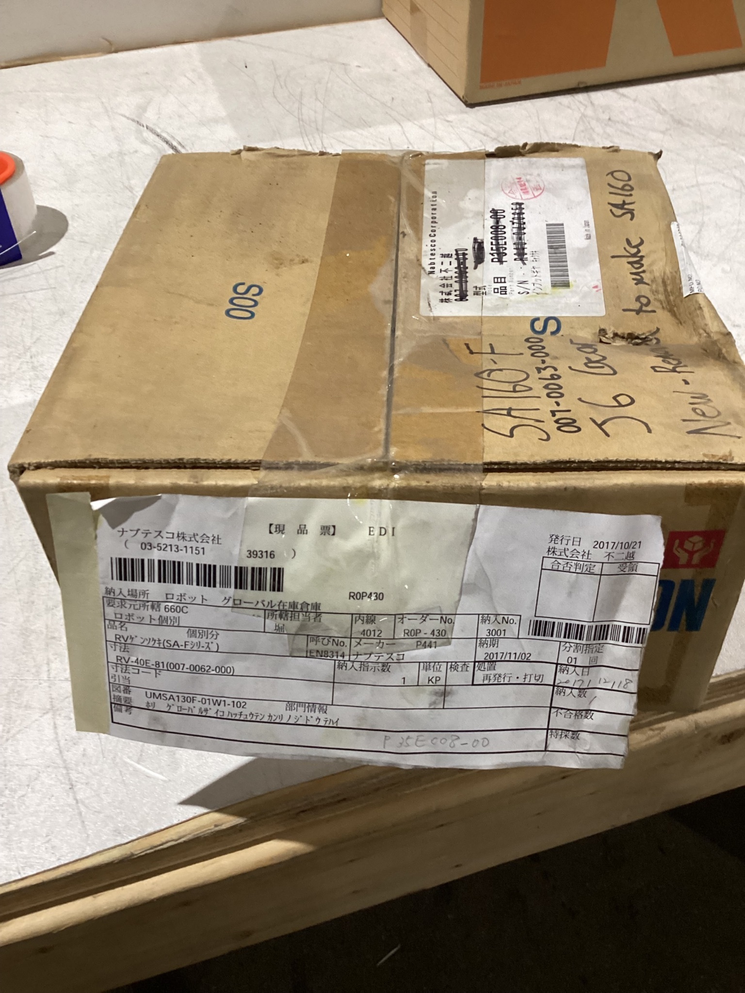 NABTESCO VIGODRIVE RV-40E-81 REDUCTION GEAR - NEW 1