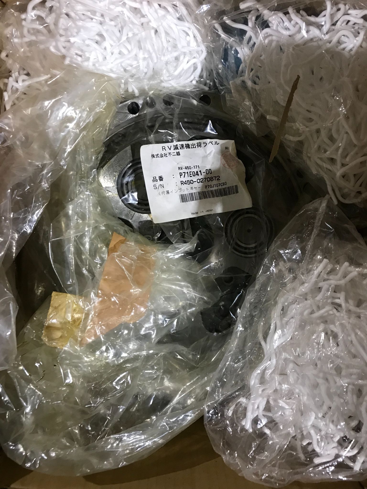 NABTESCO VIGODRIVE RV-450-171 GEAR REDUCER - NEW 2