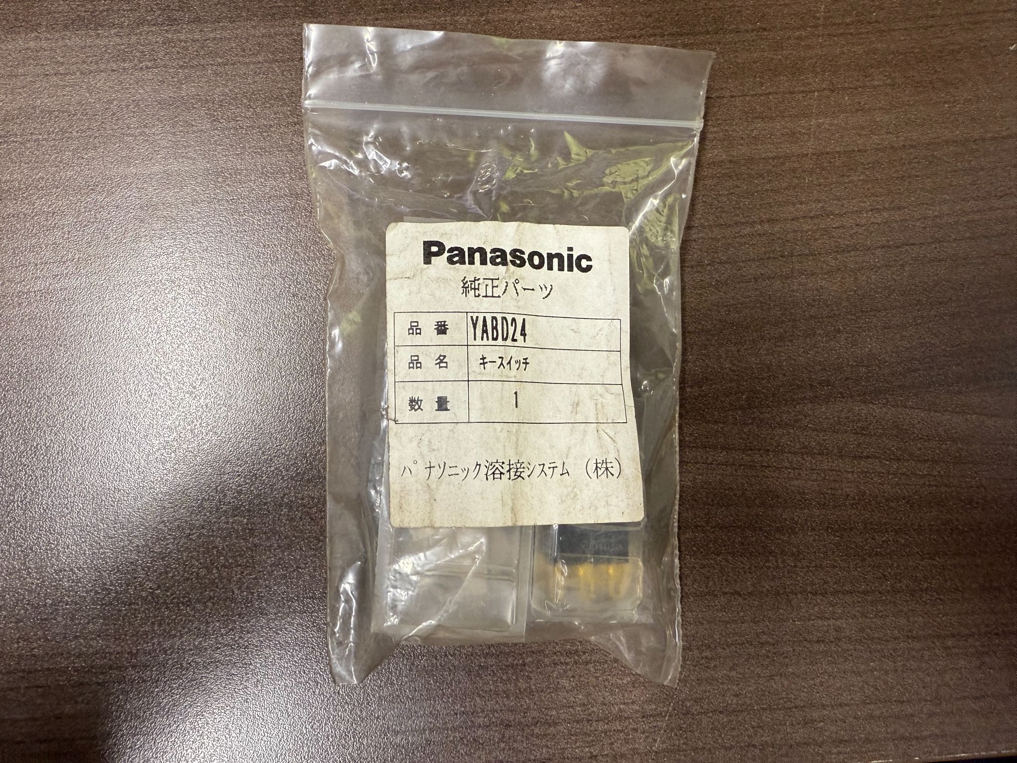 PANASONIC YABD24 Key Switch & Key Set NEW - Never Used 0