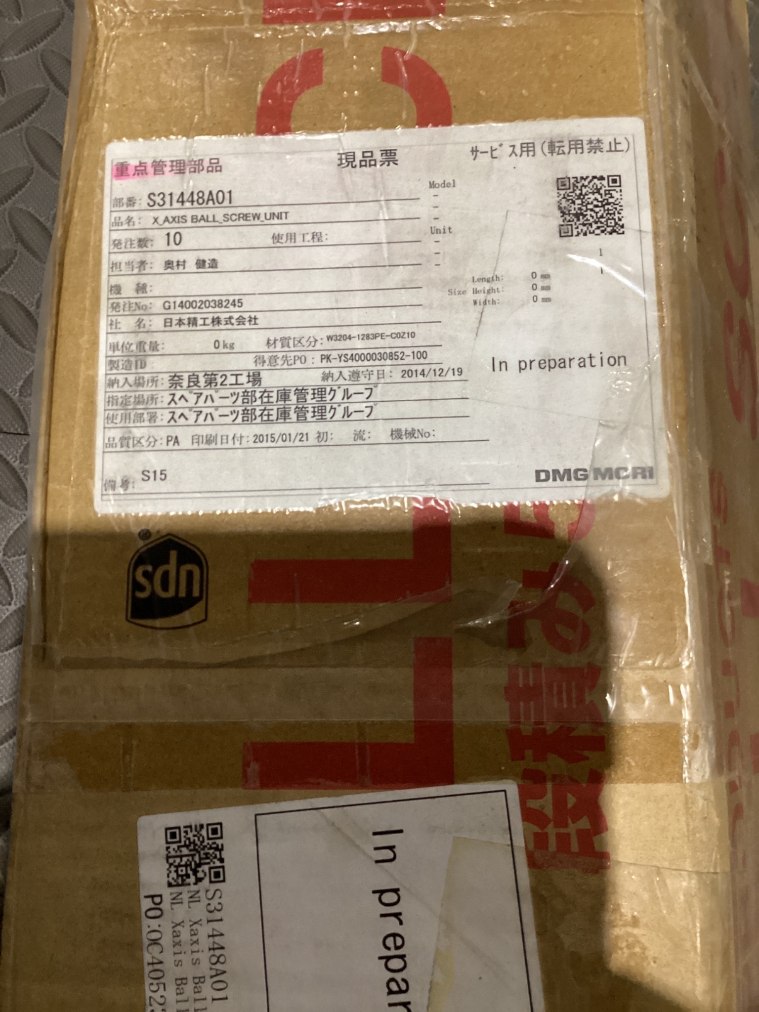 MORI SEIKI X-AXIS BALL SCREW - NEW IN BOX 4