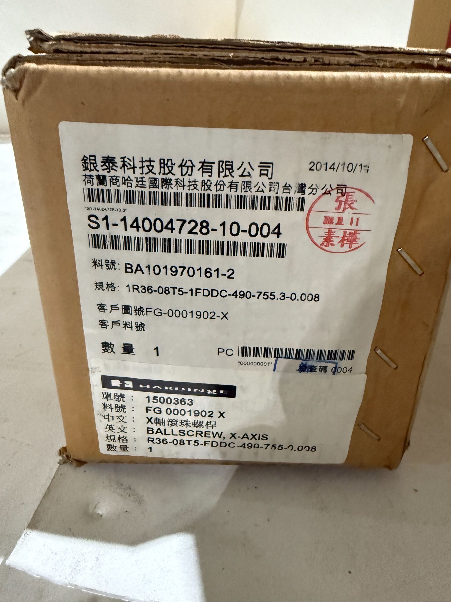 PMI S1-14004728-10-004 BALLSCREW NEW IN BOX 0