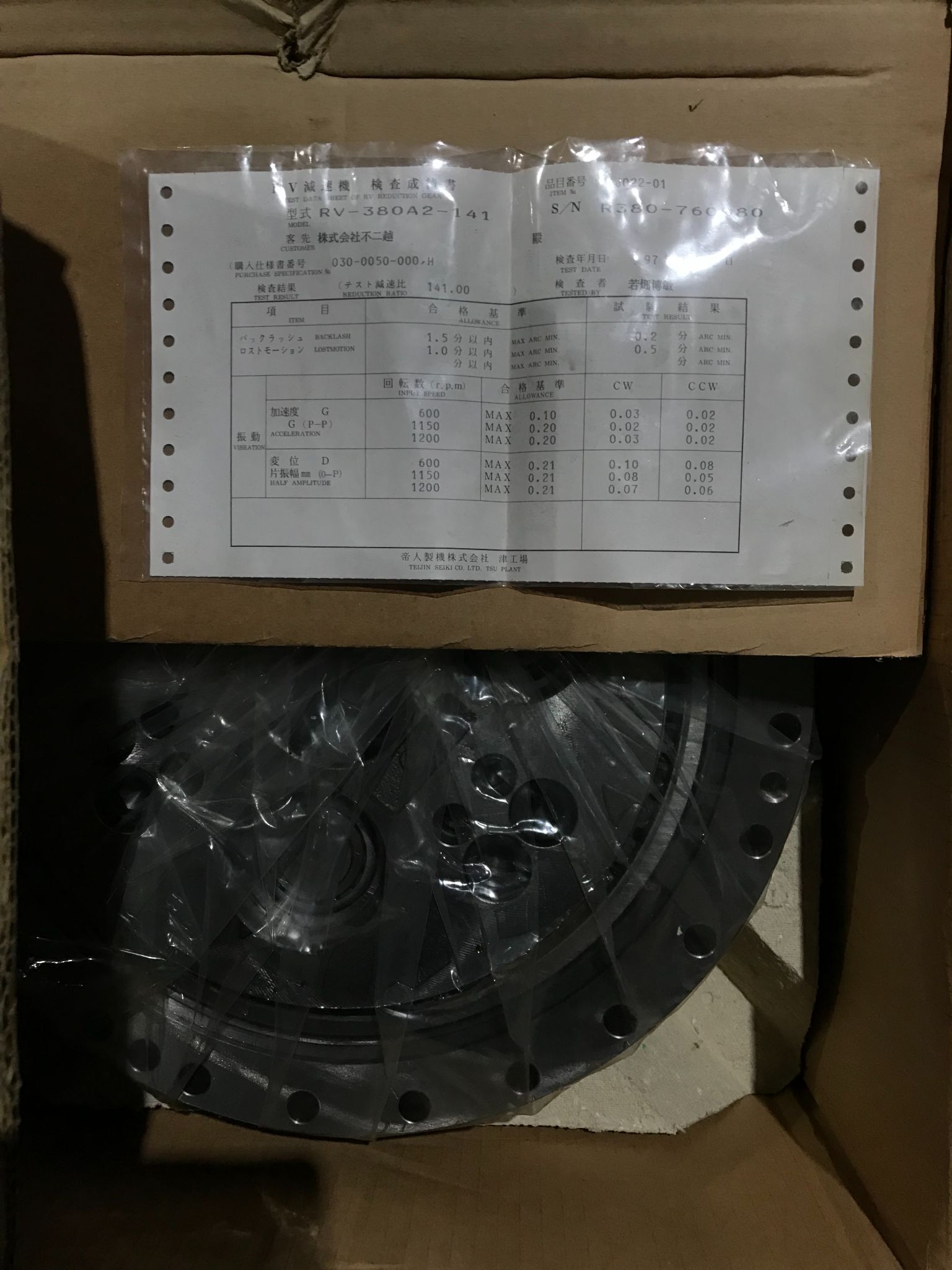 TEIJIN SEIKI (NABTESCO) RV-380A2-141 ROBOT GEAR REDUCER 2000NM - NEW 1