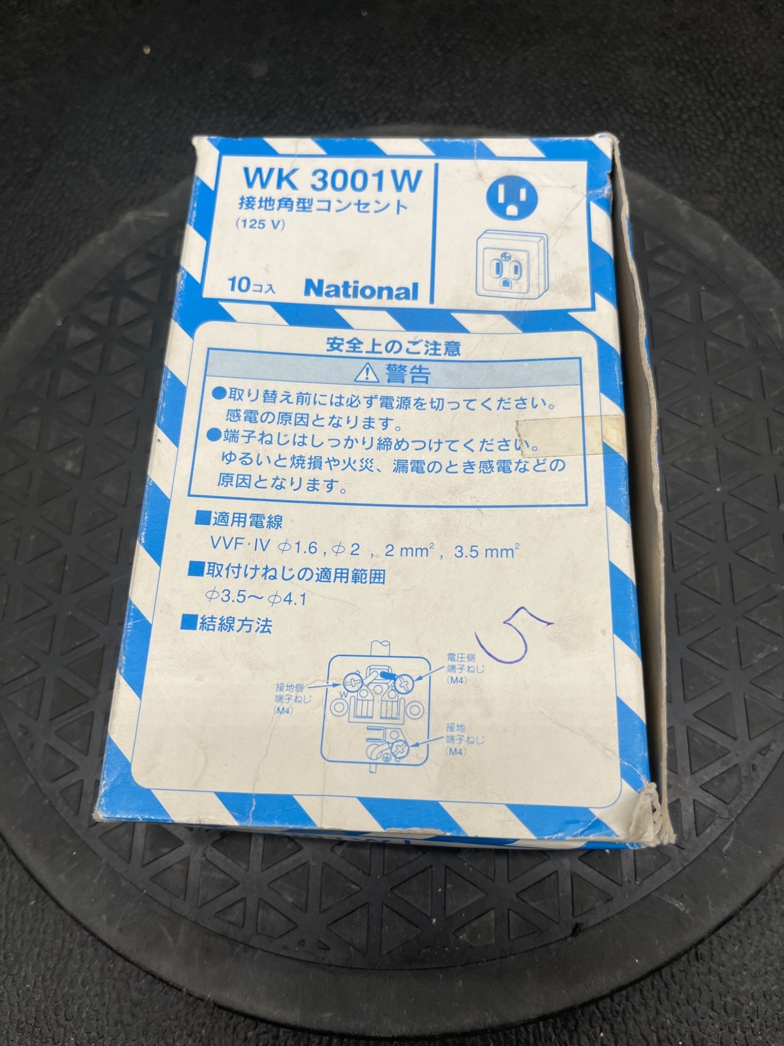 NATIONAL WK 3001W Grounded Receptacle NEW (Lot of 5) 3