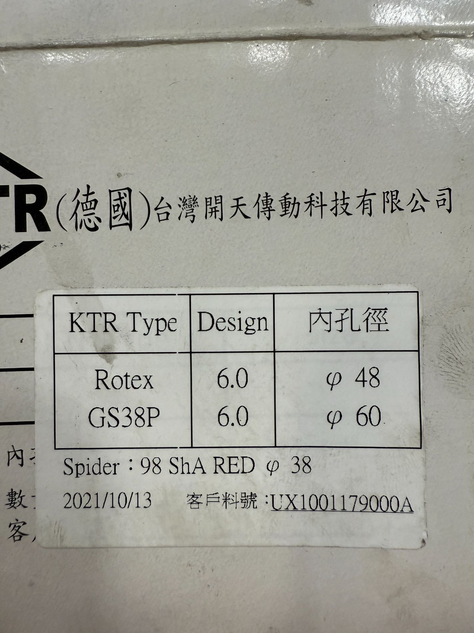 KTR GS38P ROTEX Jaw Coupling NEW 3