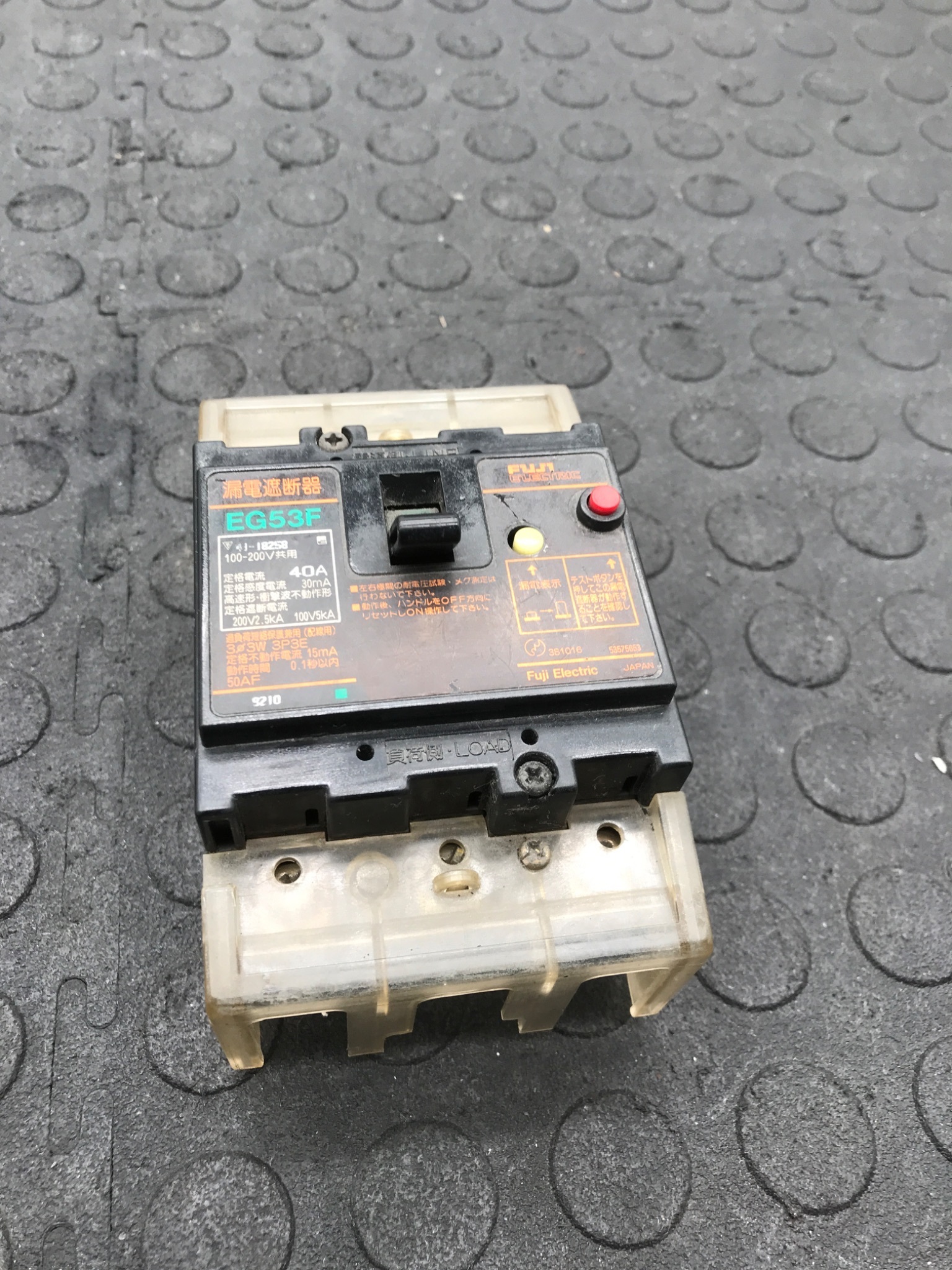 Fuji Electric EG53F Earth Leakage Circuit Breaker USED 0