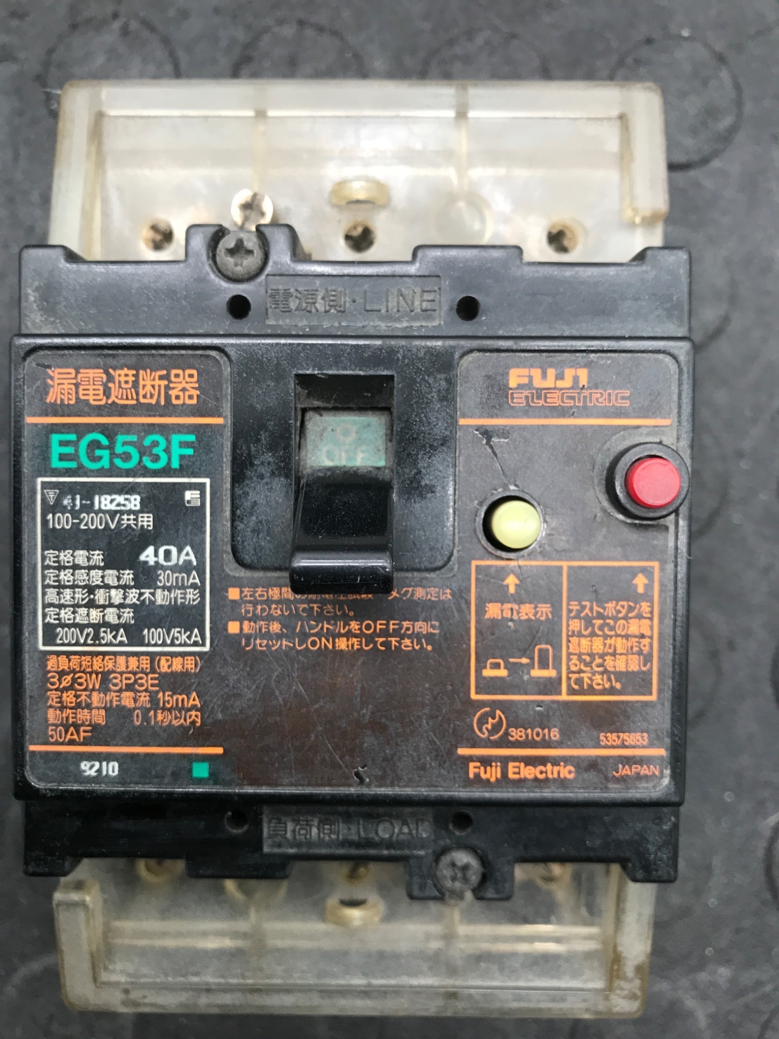 Fuji Electric EG53F Earth Leakage Circuit Breaker USED 3