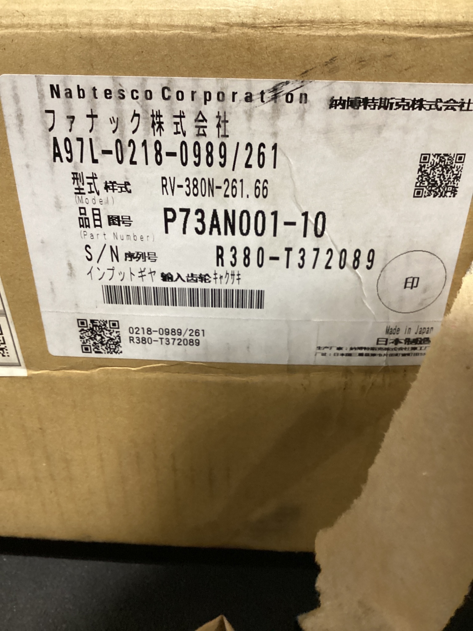 Nabtesco RV-380N-261.66 Cycloidal Speed Reducer NEW 3