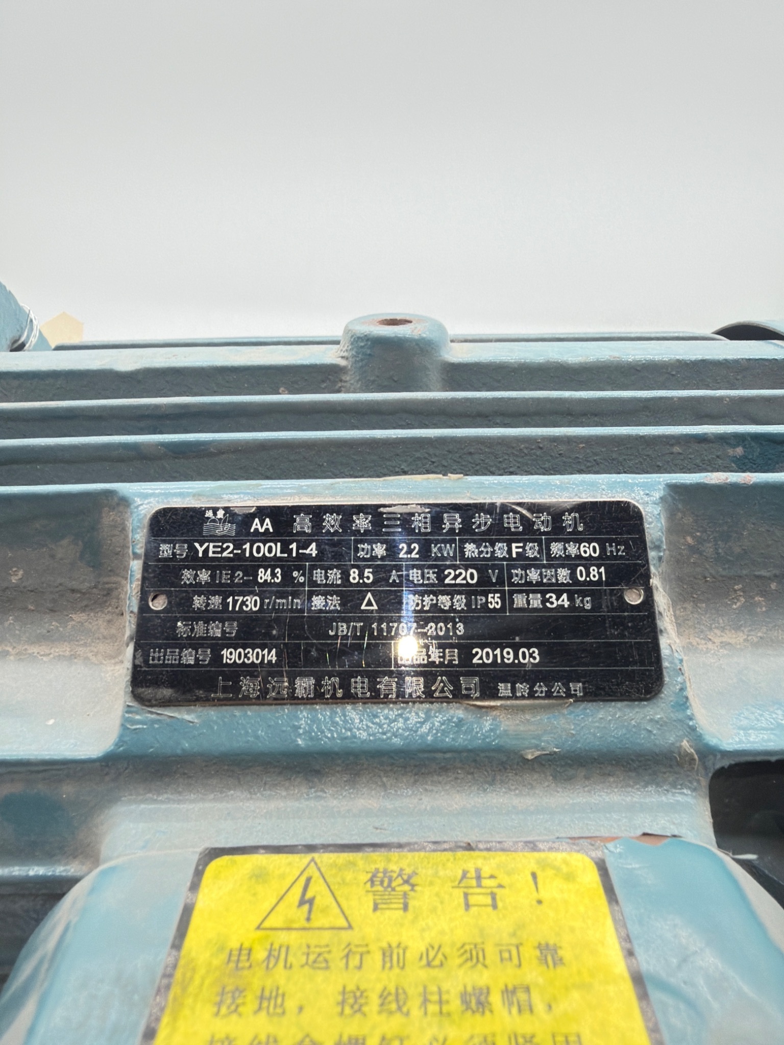 SHANGHAI YUANBA YE2-100L1-4 2.2KW Three Phase AC Motor USED 1