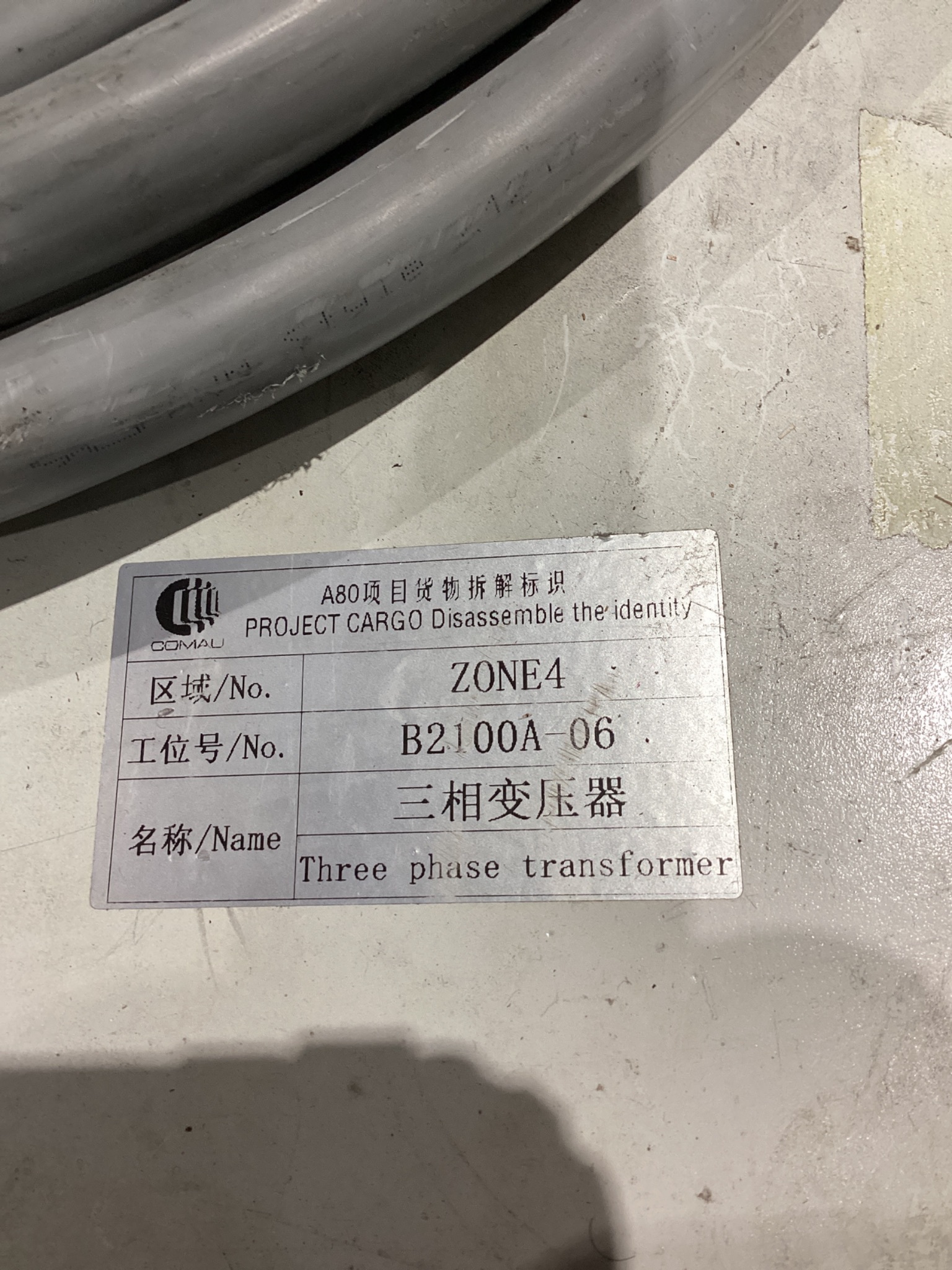 SHANGHAI DINGQI B2100A-06 15kVA Portable Transformer 480V - 220V USED 6