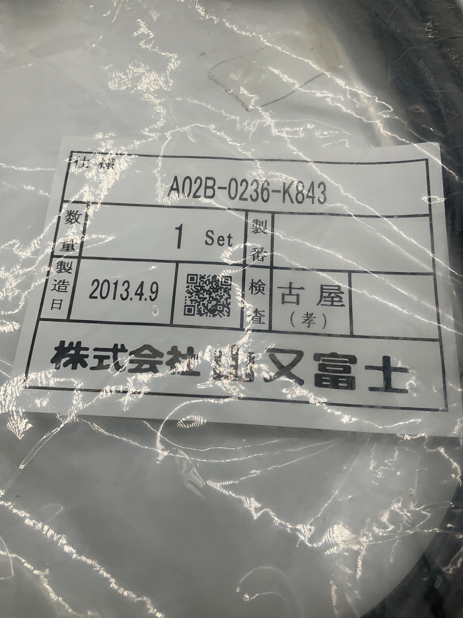 FANUC A02B-0236-K843 MDI / I/O Signal Cable 5M NEW 1