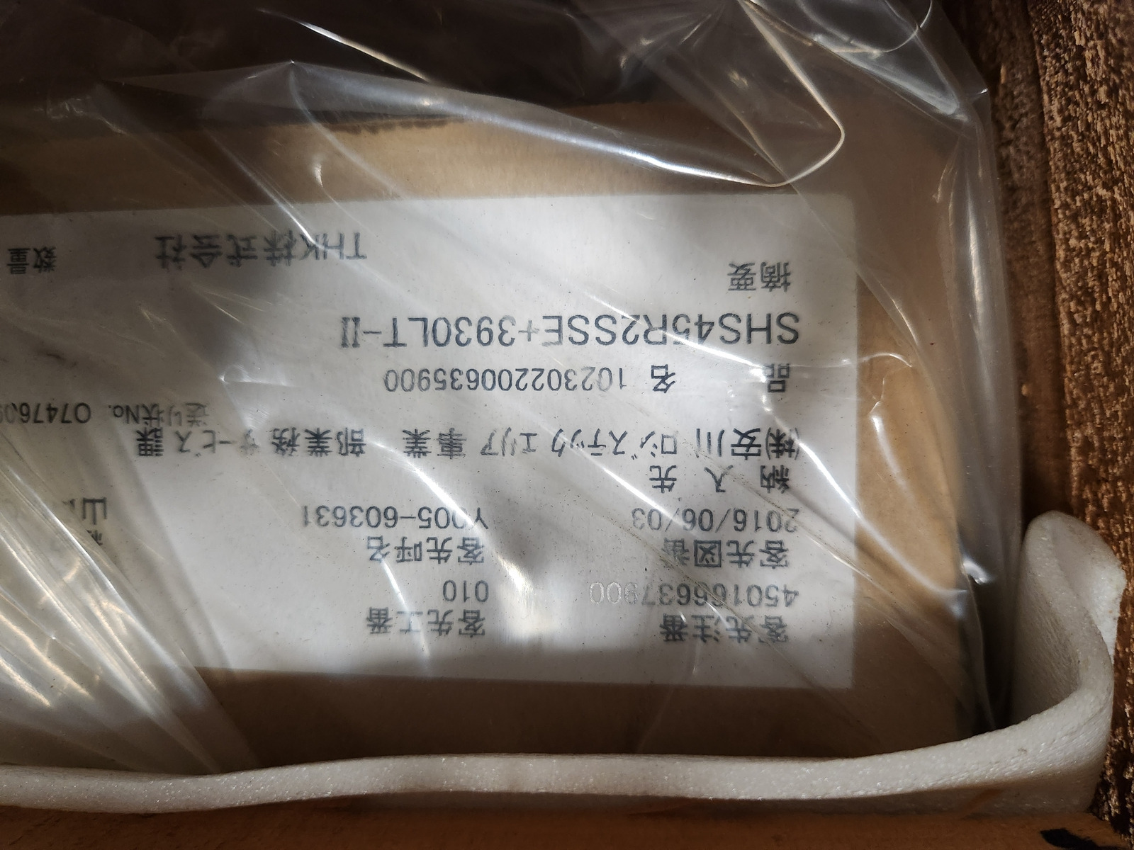 THK SHS45R2SSE-3930LT LINEAR BEARING 3930 MM OAL 1