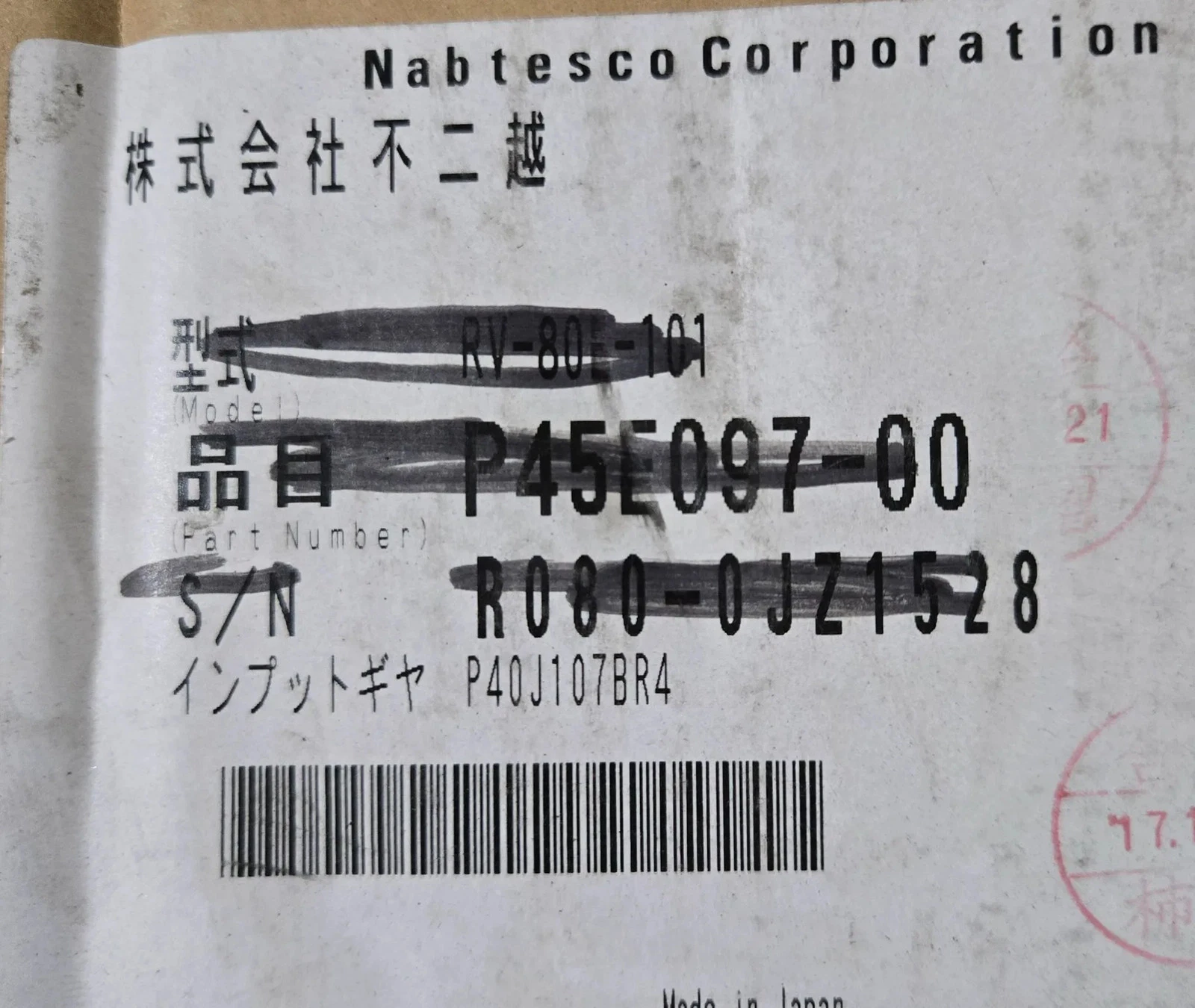 NABTESCO RV-80E-101 Precision Robot Gear Reducer USED - Image 3