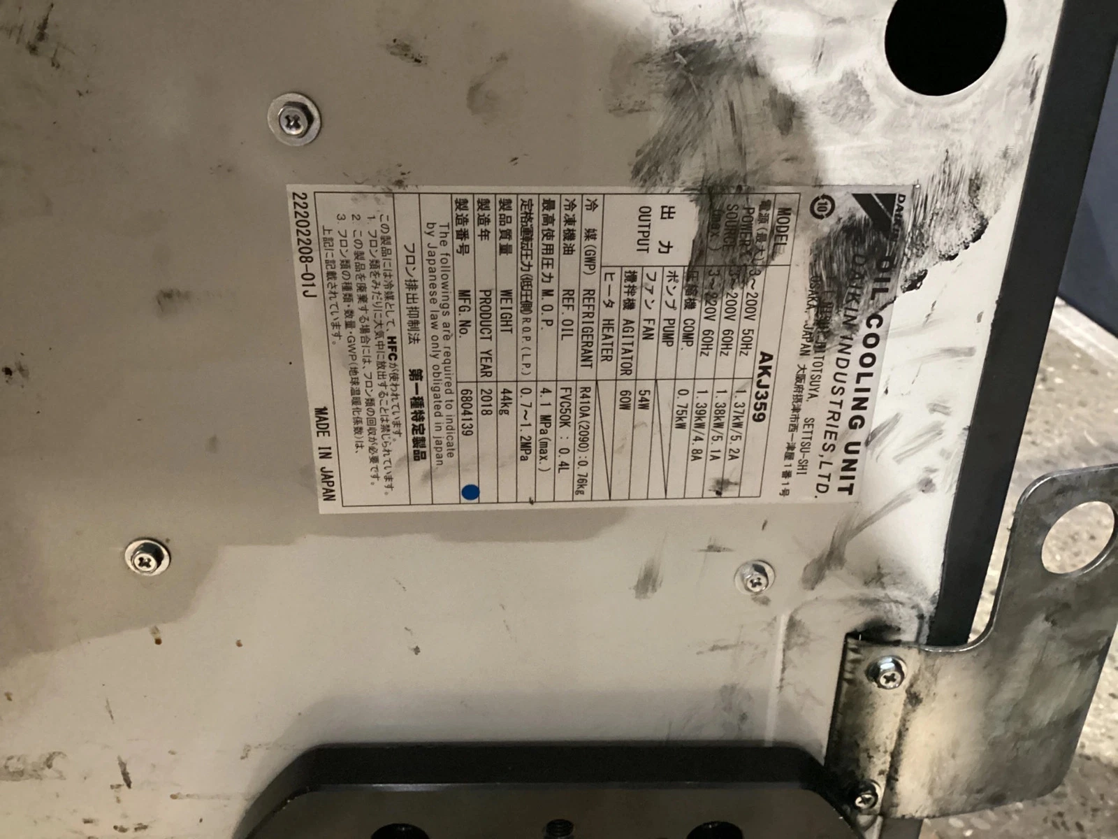 DAIKIN AKJ359 Immersion Oil Cooling Unit 3.2 kW USED - Image 4