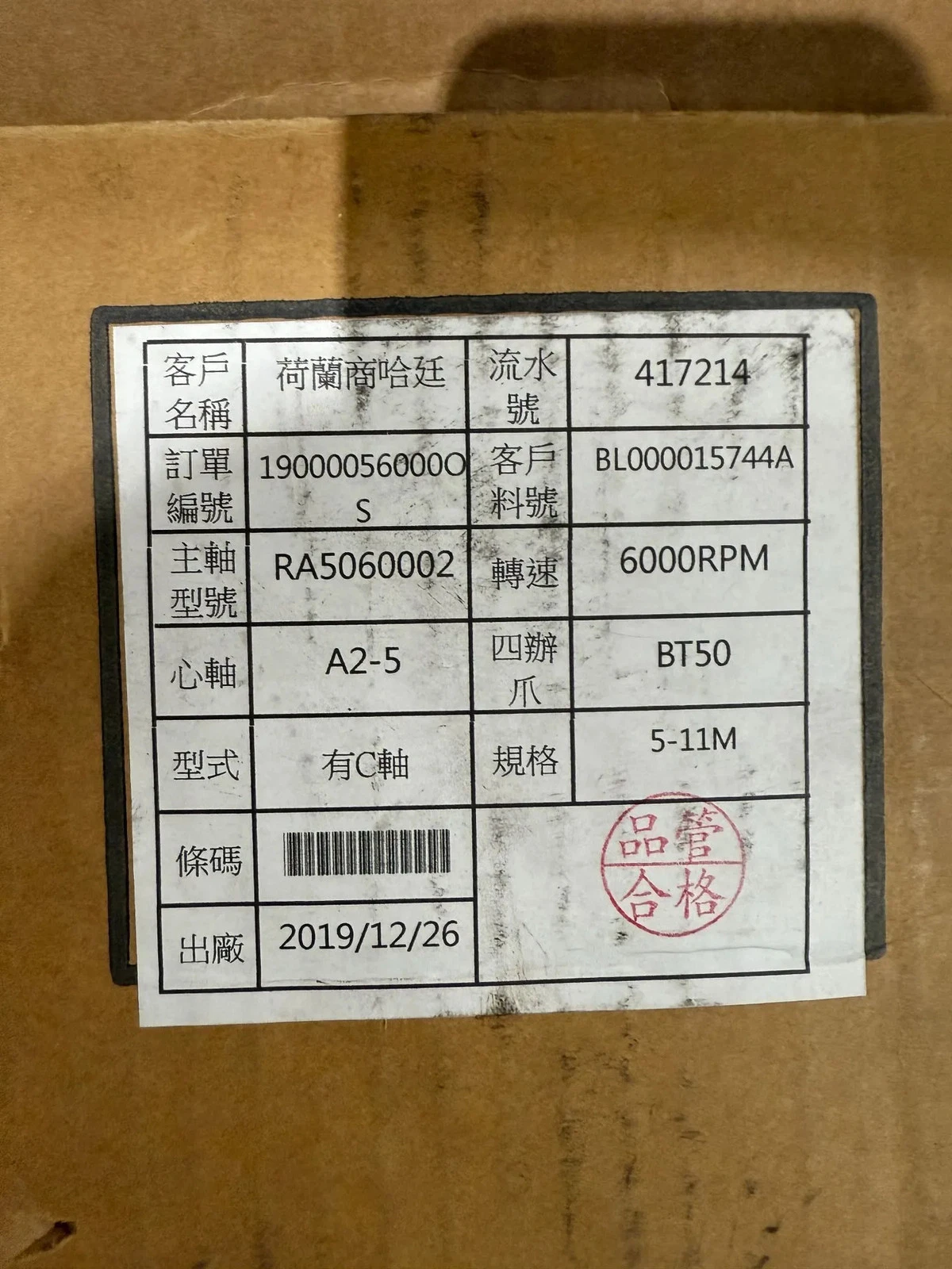 ROYAL RA5060002 HIGH SPEED CNC LATHE SPINDLE MOTOR 6000 RPM A2-5  NIB - Image 2